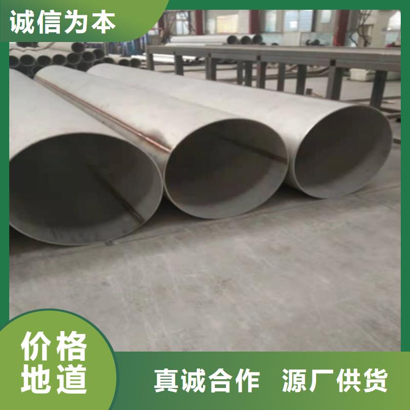 大口徑不銹鋼管外徑760*160壁厚噸價當天發貨