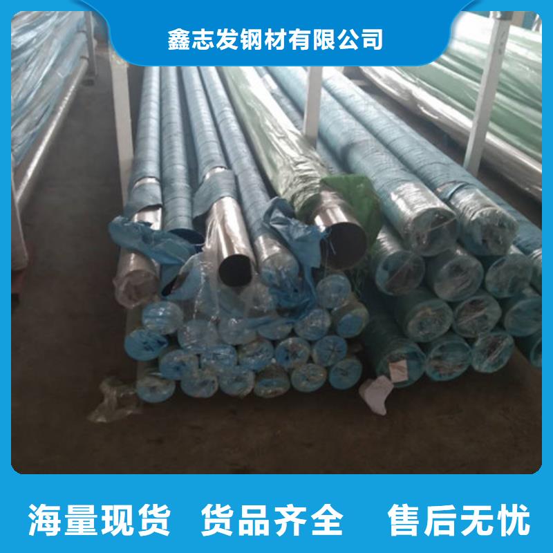 不銹鋼管現(xiàn)貨供應(yīng)廠家