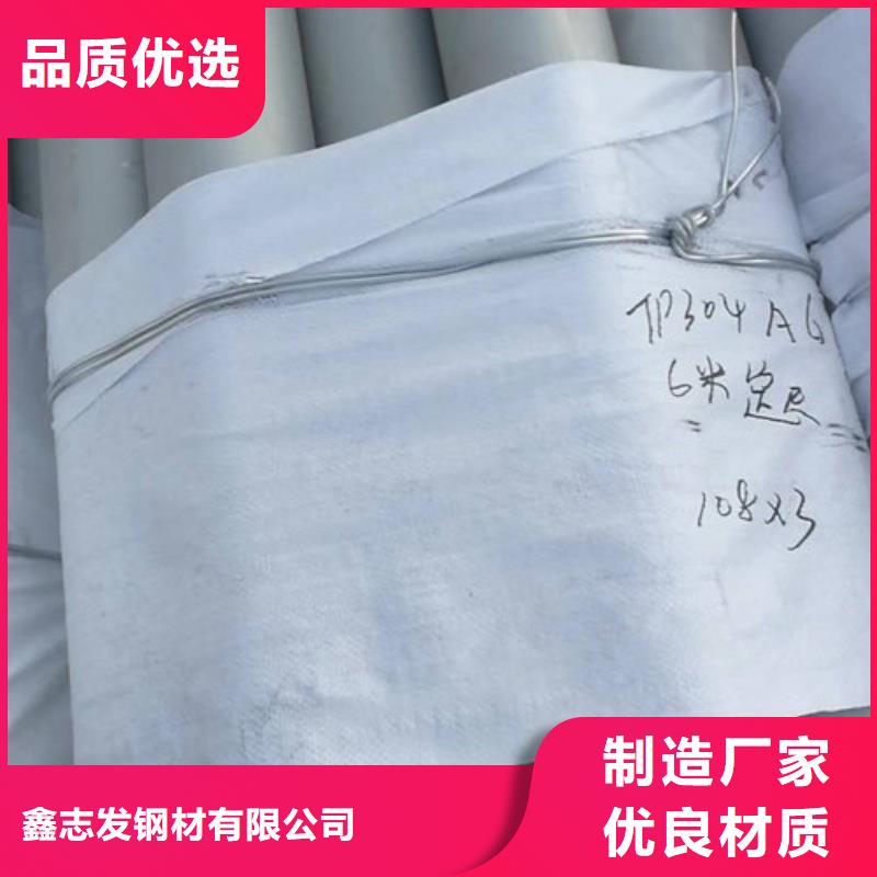 不銹鋼厚壁管-點擊洽談