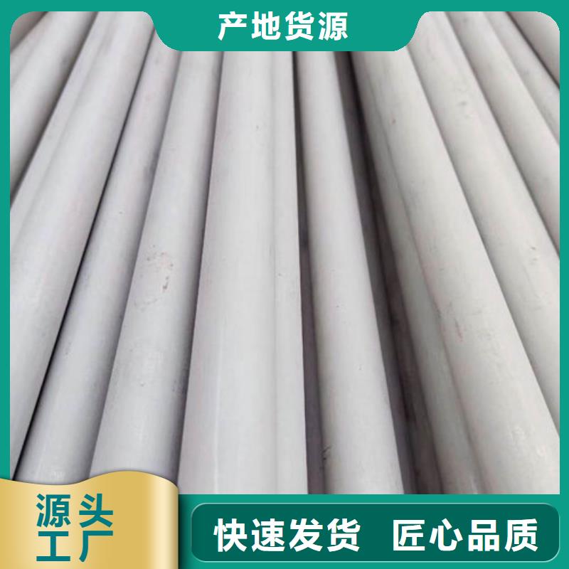 2520不銹鋼管-聯(lián)系方式