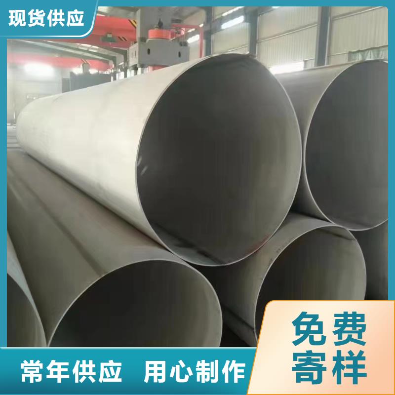 304大口徑焊管老品牌值得信賴