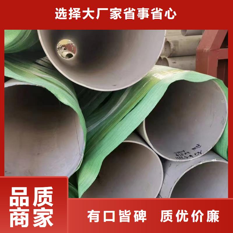 不锈钢无缝管视频-铁山|大冶|孝感|黄冈|襄阳|武汉|荆门不锈钢无缝管精工制作-鑫志发钢材(黄石市分公司)
