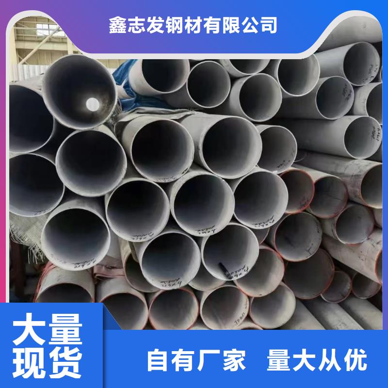 201大口径厚壁不锈钢管直供厂家电话