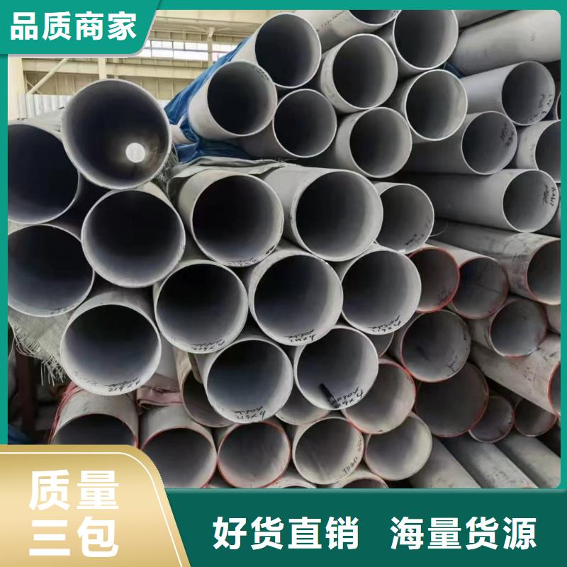 304不銹鋼工業(yè)管定制工廠