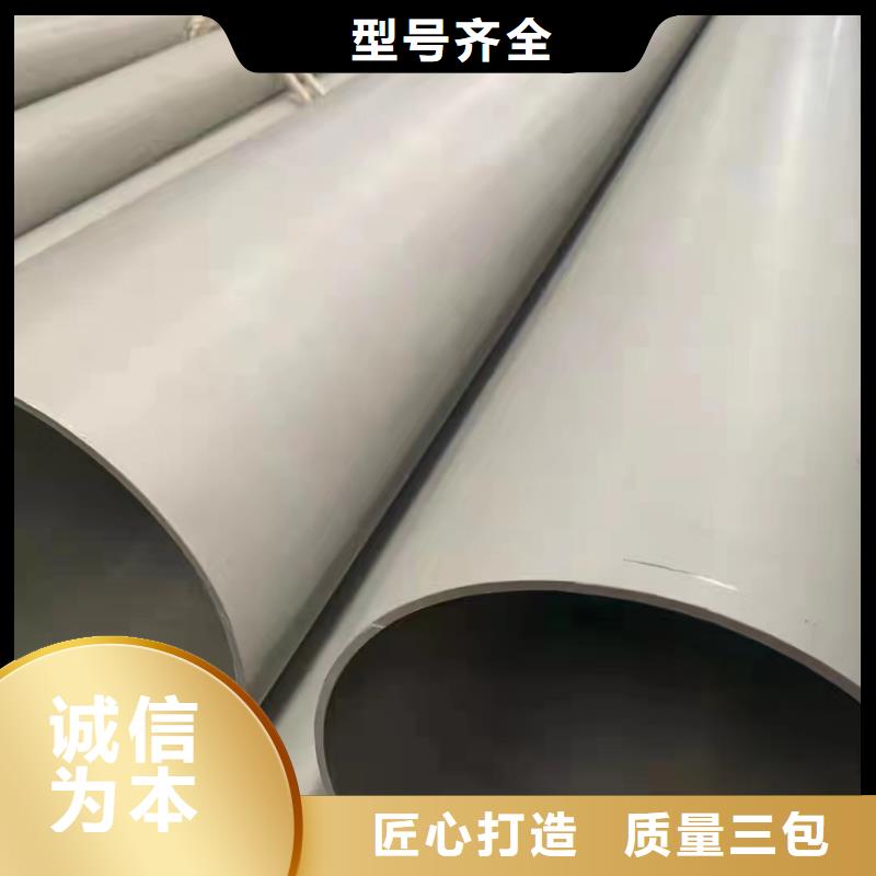 304不銹鋼無縫管質量保真