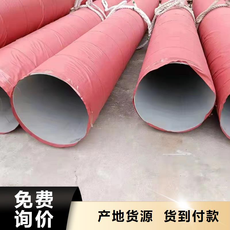 不銹鋼管現貨價格