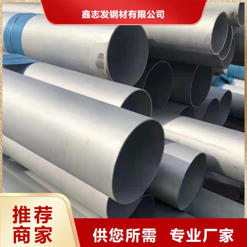 316不銹鋼工業(yè)管商家優(yōu)選