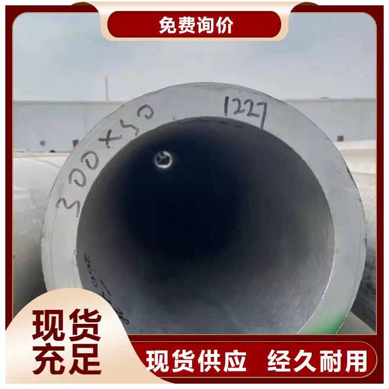 316L大口徑非標焊管廠家匠心品質