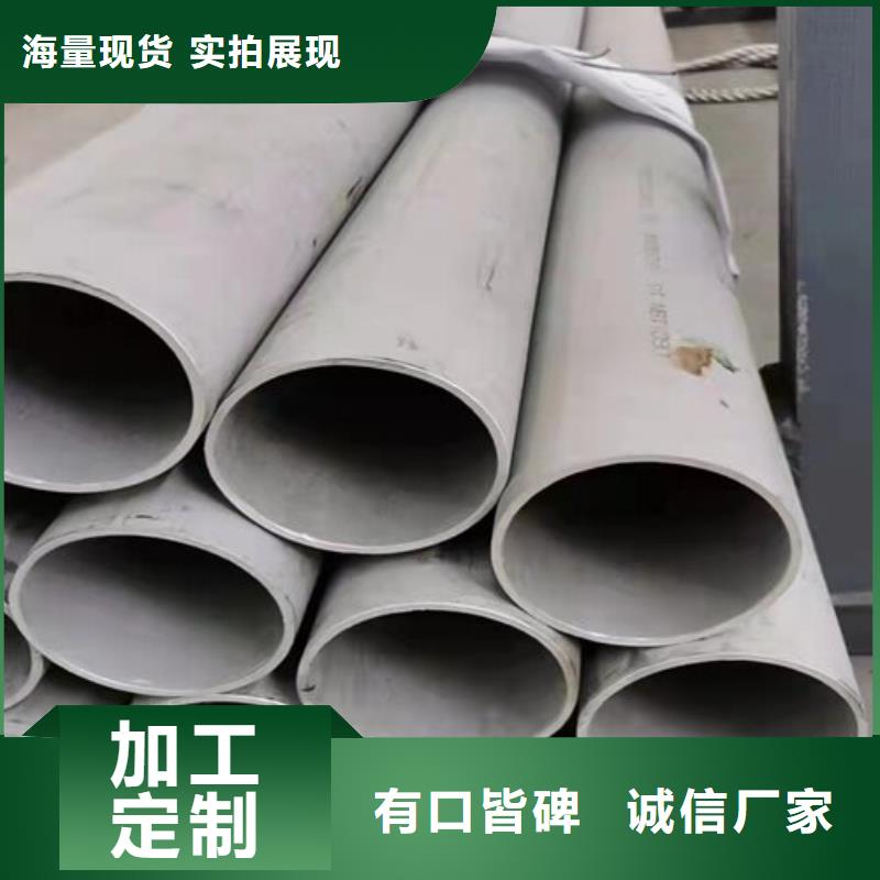 支持定制的316L不銹鋼焊管公司