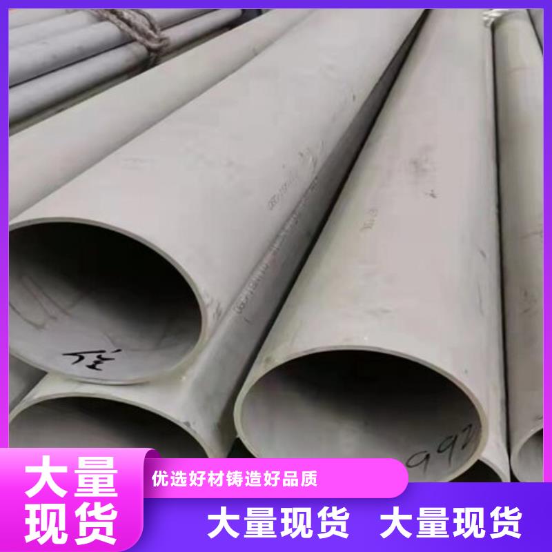 實(shí)力雄厚的316大口徑不銹鋼流體管生產(chǎn)廠家