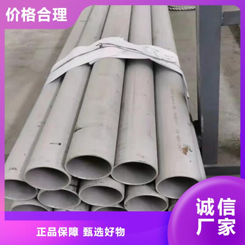 316L大口徑焊管廠家規(guī)格齊全