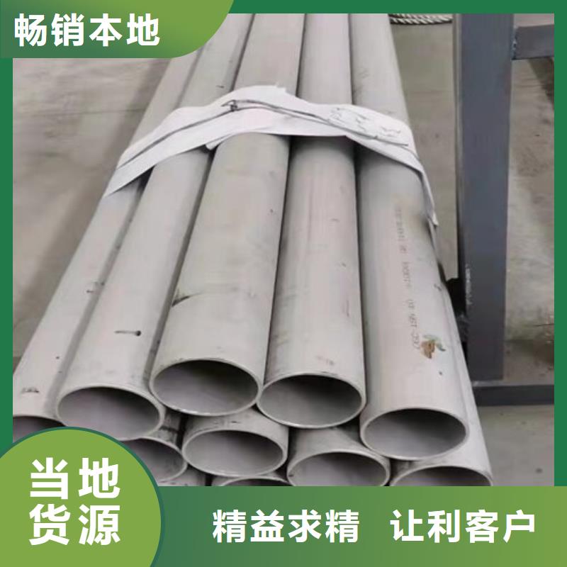 買316L不銹鋼大口徑工業(yè)管必看-質(zhì)量好