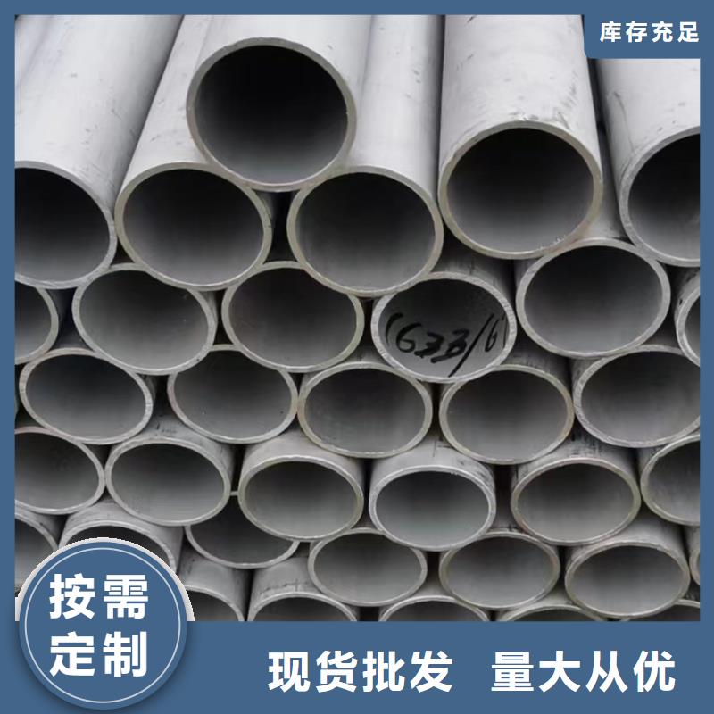 供應(yīng)批發(fā)316不銹鋼無縫鋼管-熱銷