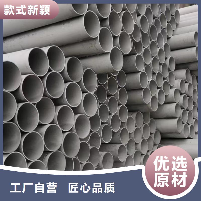 買201不銹鋼工業管必看-專業品質