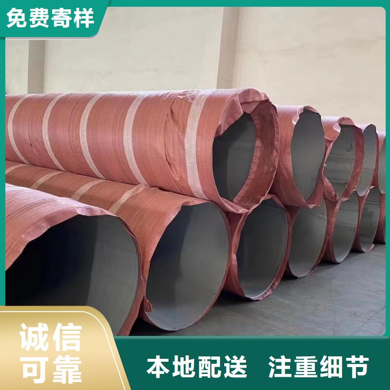 買316L不銹鋼大口徑工業(yè)管必看-質(zhì)量好