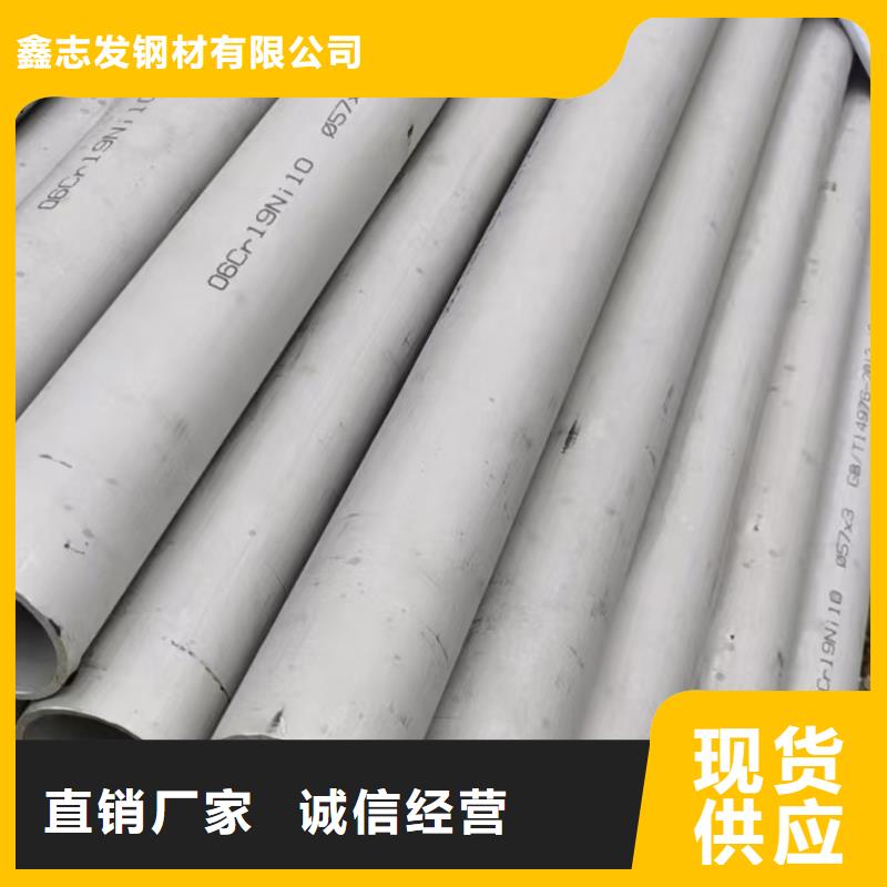 不锈钢无缝管视频-不锈钢无缝管_湖南省株洲市市场覆盖天元|攸县|益阳|湘潭|常德|湘西|衡阳|长沙等