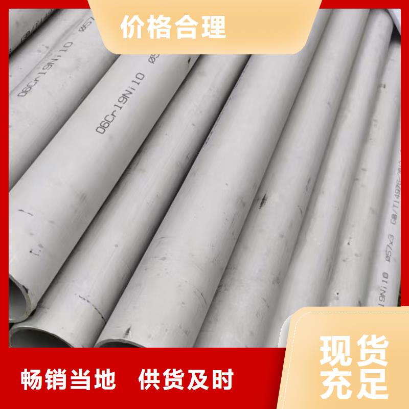 不銹鋼大口徑厚壁焊接鋼管、不銹鋼大口徑厚壁焊接鋼管廠家-本地品牌