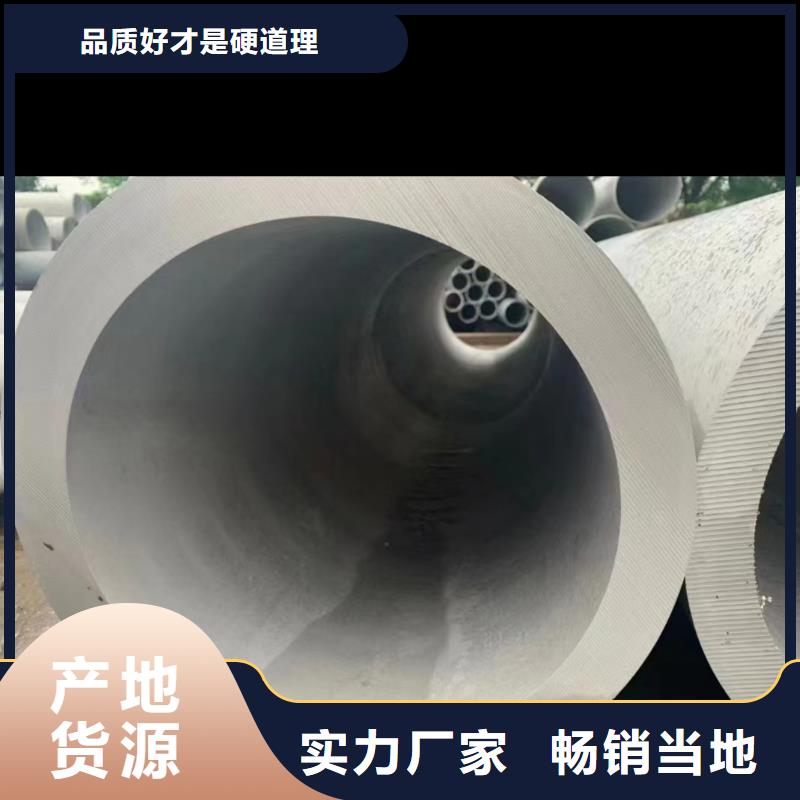 批發(fā)201不銹鋼焊管_品牌廠家