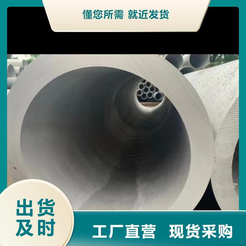 304不銹鋼工業(yè)焊管產(chǎn)品就是好用