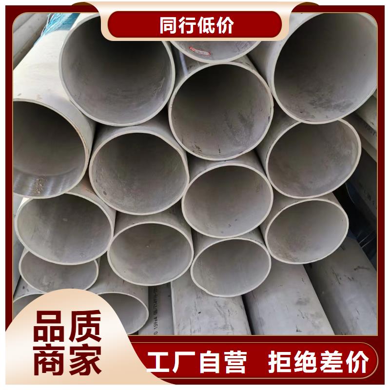 304不銹鋼無縫管質量保真