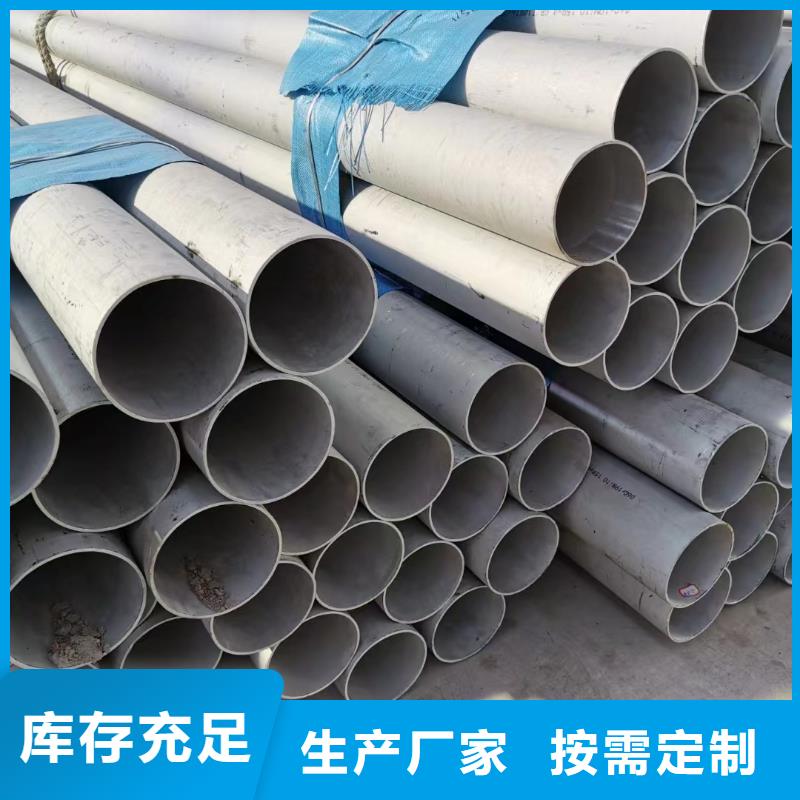 304大口徑工業圓管廠家直銷304大口徑工業圓管