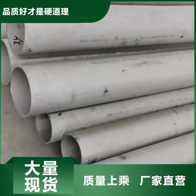 304大口徑焊管-自主研發(fā)