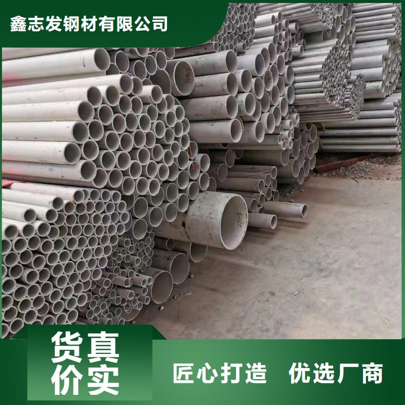 優選：316不銹鋼管工業大口徑基地