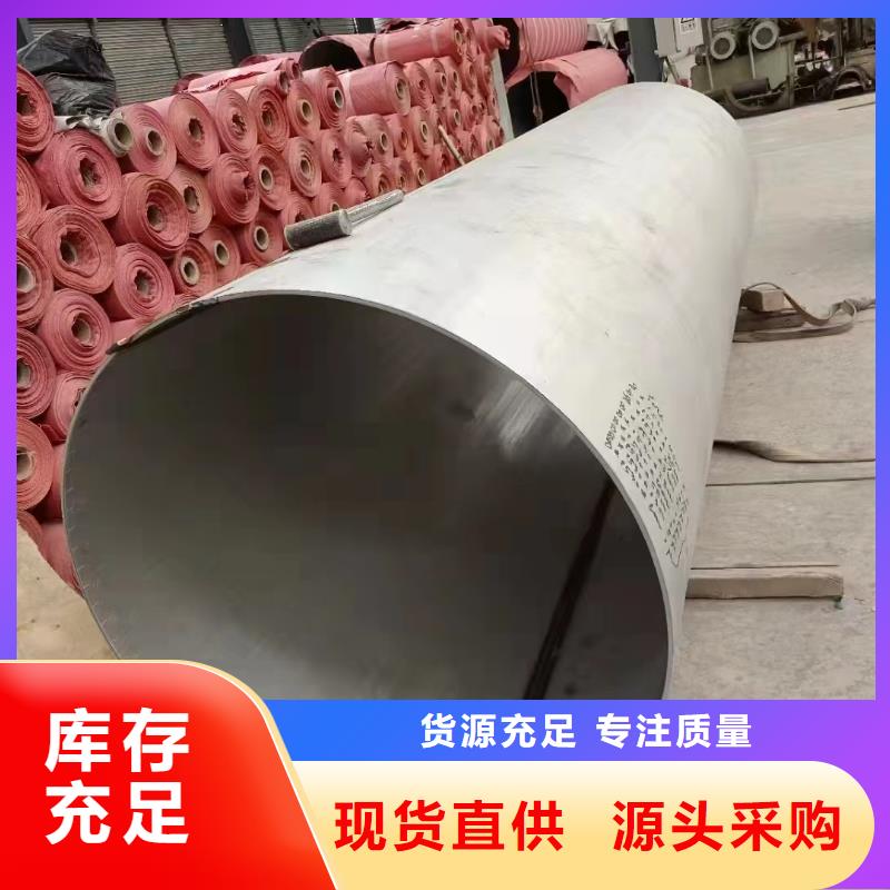 優選：316不銹鋼管工業大口徑基地
