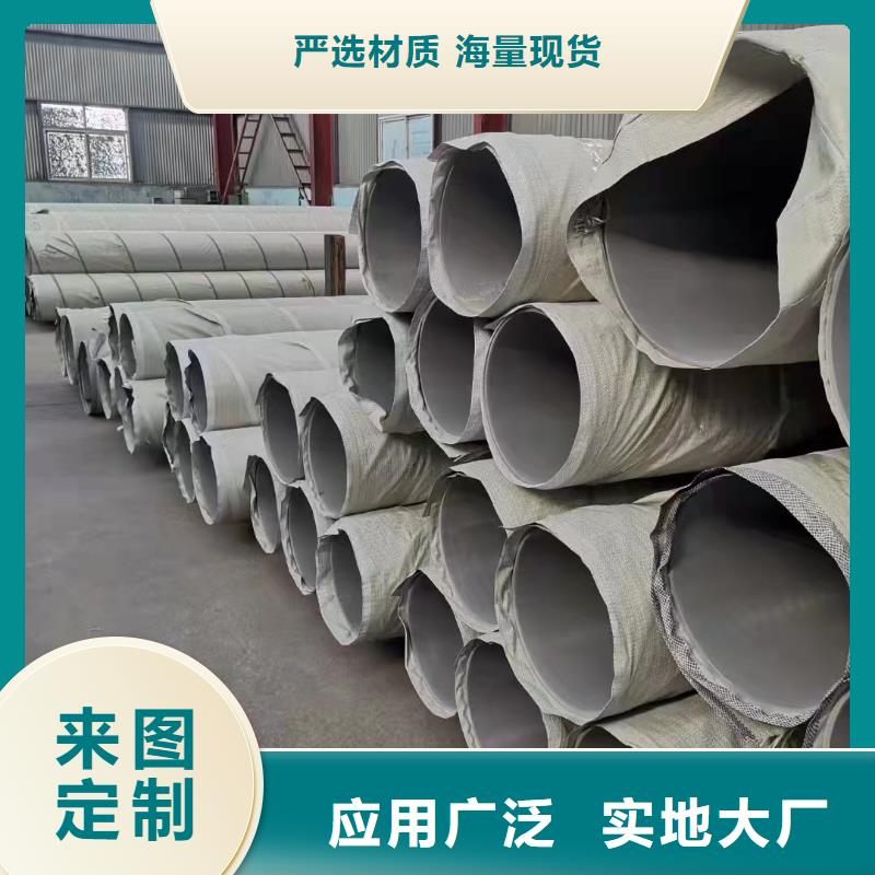 304大口徑焊管老品牌值得信賴