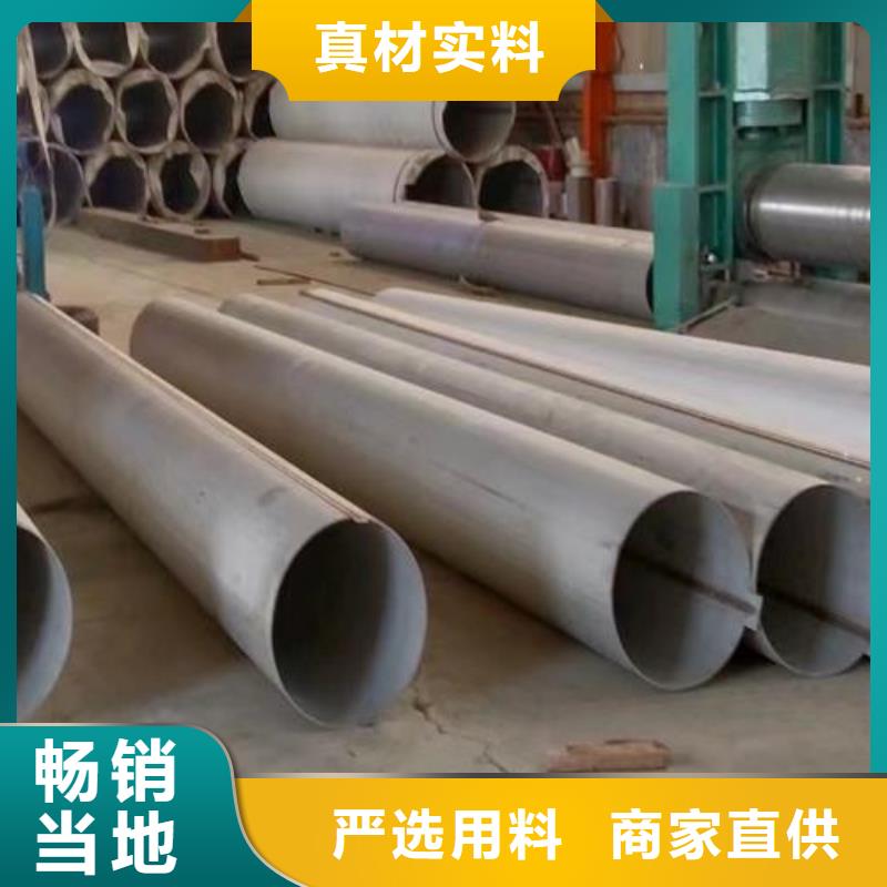 316L大口徑非標焊管廠家匠心品質