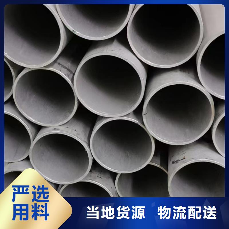 常年供應(yīng)316L大口徑工業(yè)管-大型廠家