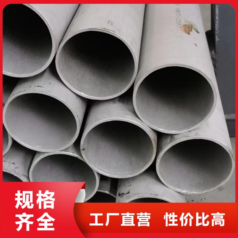 不銹鋼大口徑焊管貨到付款廠家