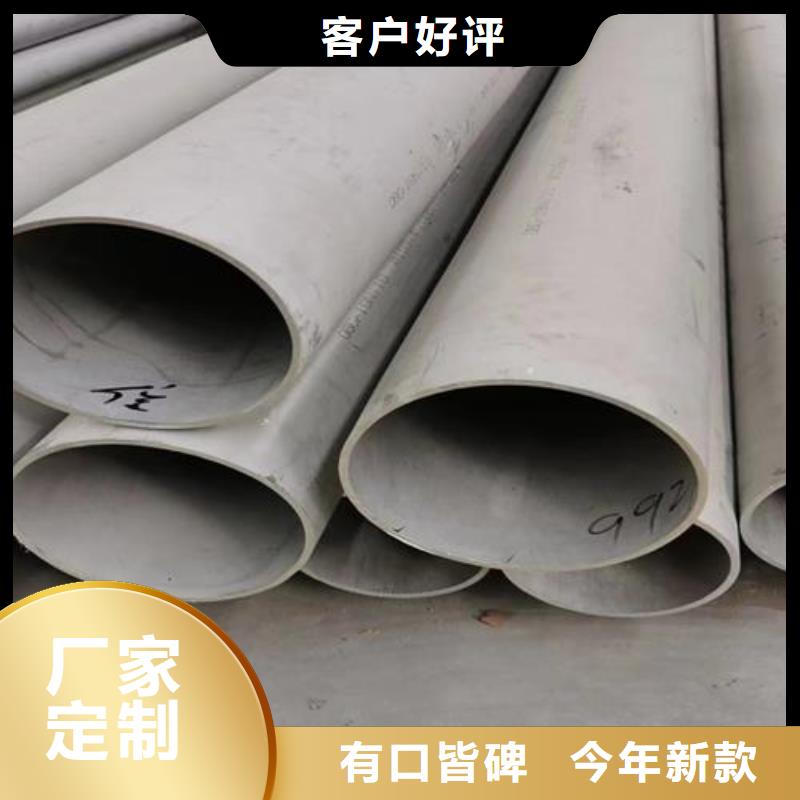 310S圓管不銹鋼厚壁管-來電訂購