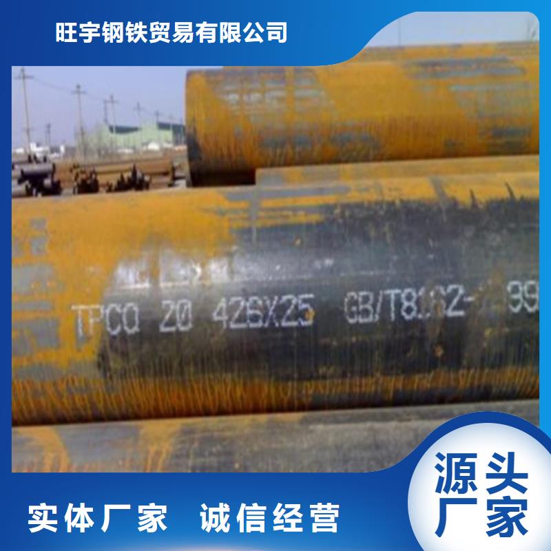 20G無(wú)縫管供應(yīng)商電話山東凱弘進(jìn)出口有限公司