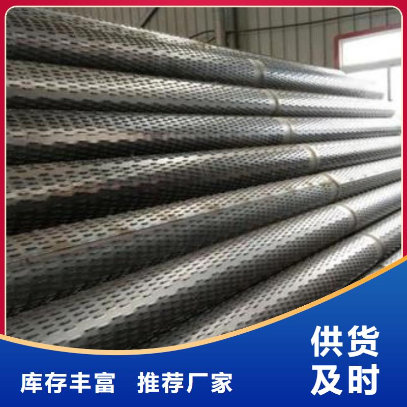 濾水管無縫鋼管經(jīng)驗(yàn)豐富品質(zhì)可靠