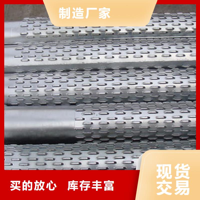 濾水管無縫鋼管經(jīng)驗(yàn)豐富品質(zhì)可靠