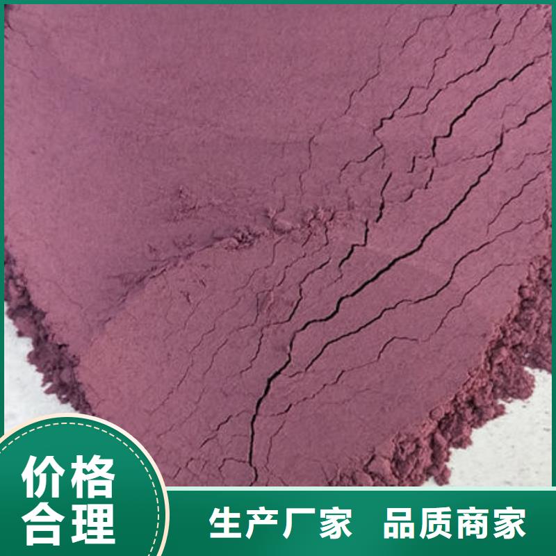 紫薯生粉厂家供应