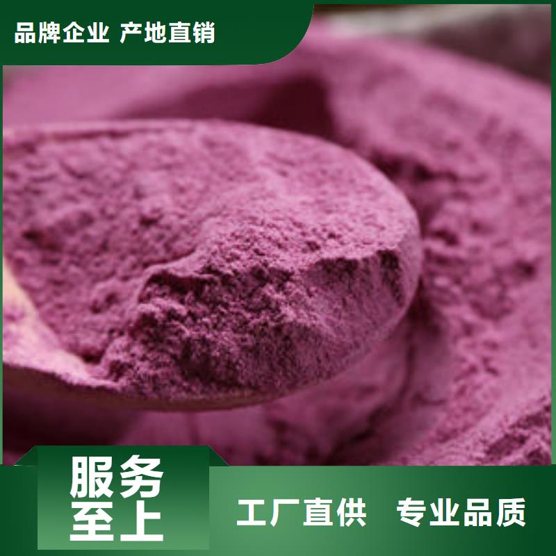 紫薯生粉
直供廠家