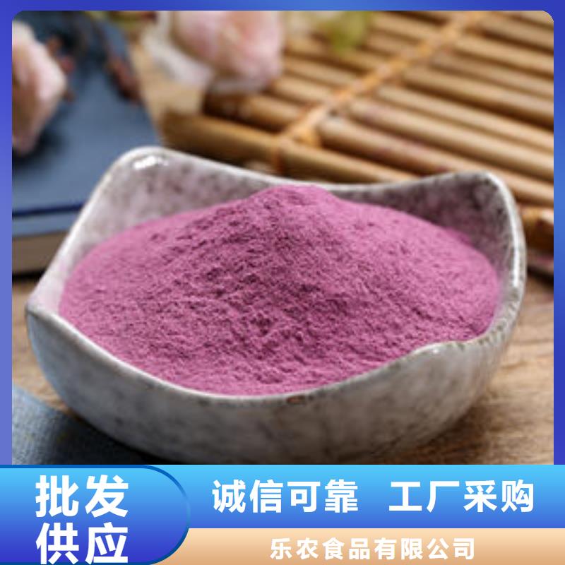 深紫色地瓜熟粉品質(zhì)可控