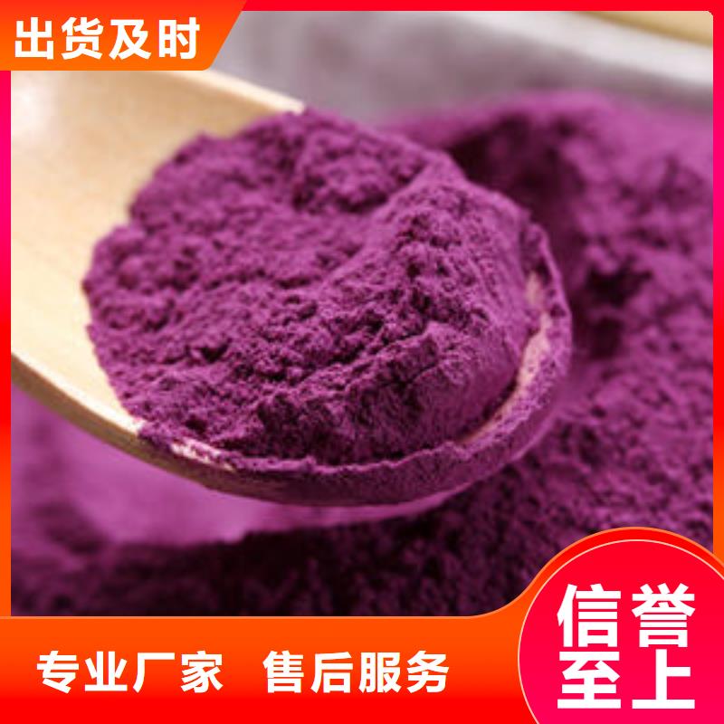 脫水紫薯粉（輥筒工藝）哪個(gè)超市有賣的