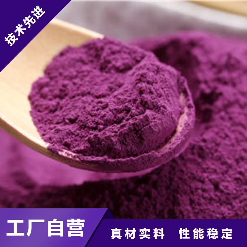 紫地瓜粉施工隊伍