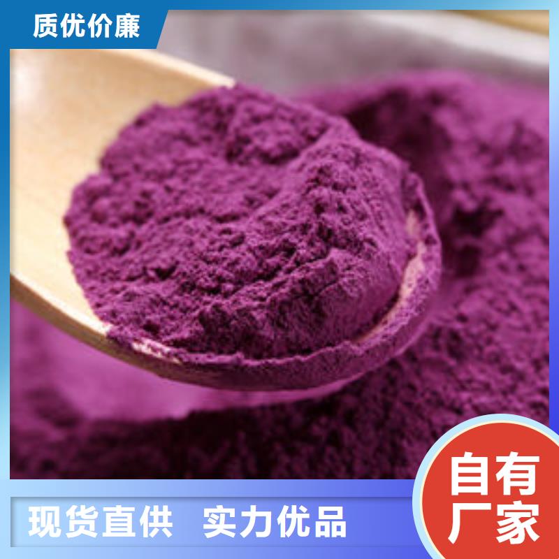 紫薯熟粉质高价优