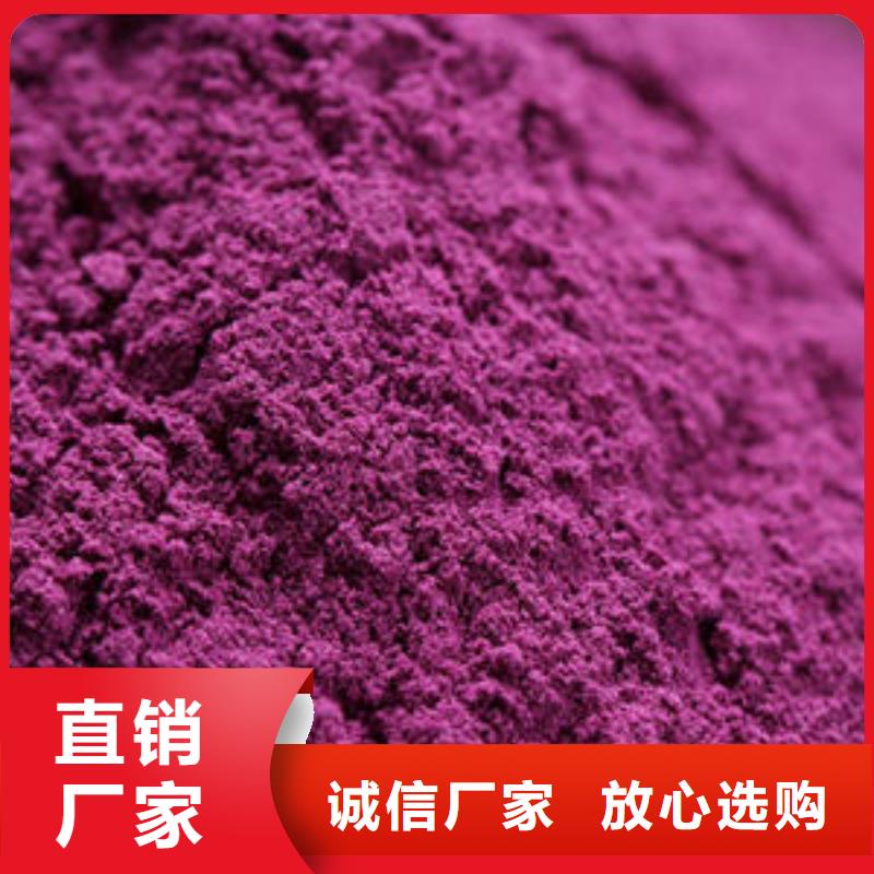 紫薯粉歡迎來電咨詢