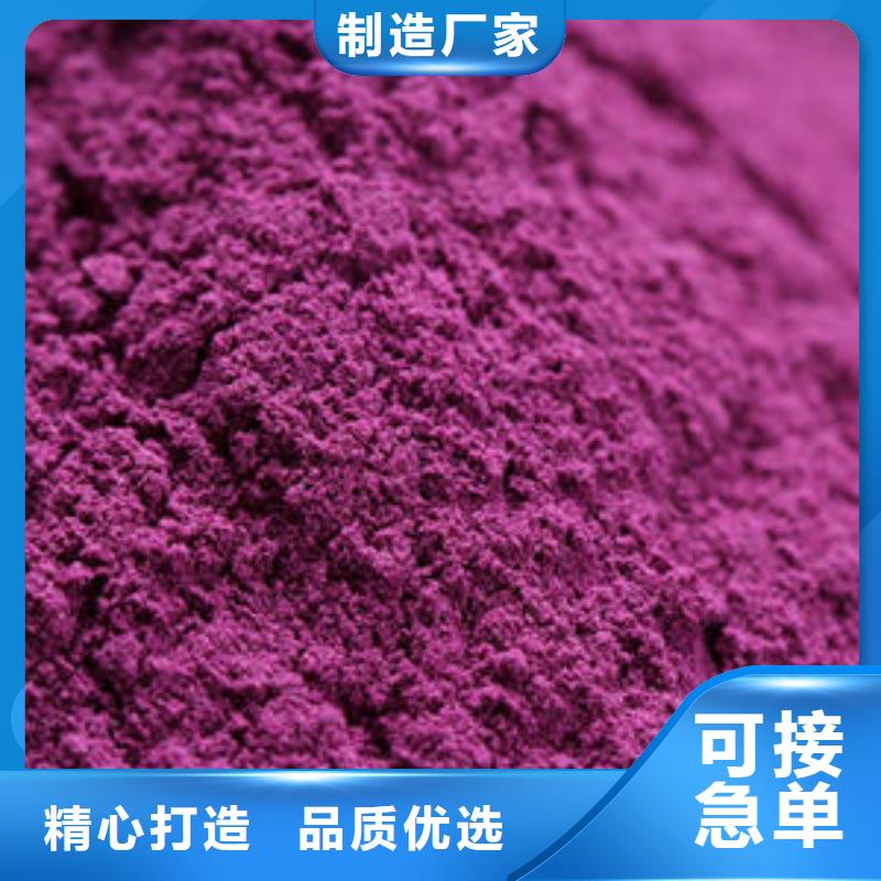 紫薯自發粉
誠信企業
