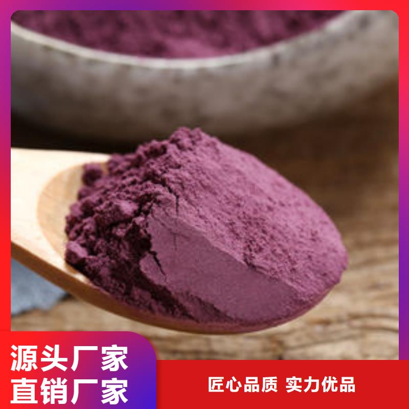 紫地瓜粉供应商