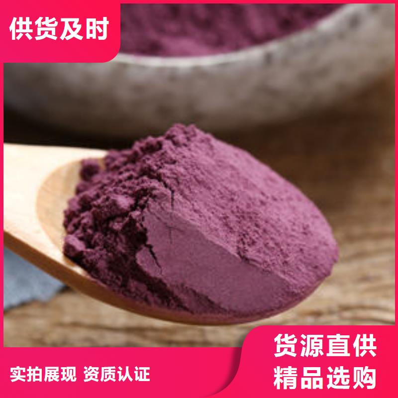 紫薯生粉品质放心