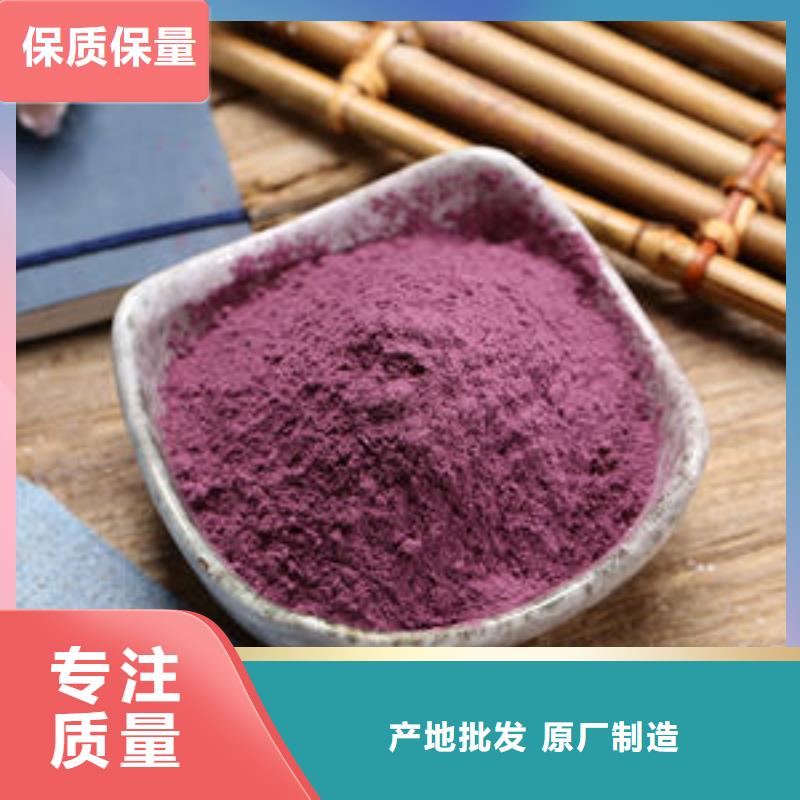 紫薯全粉
廠家供應