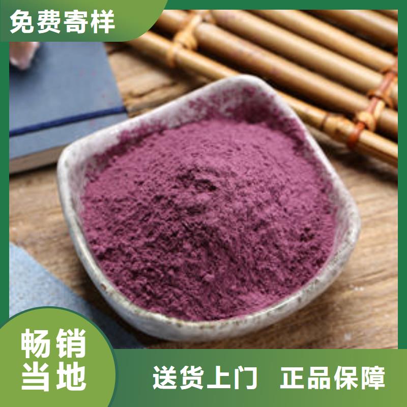 紫薯生粉實體廠家