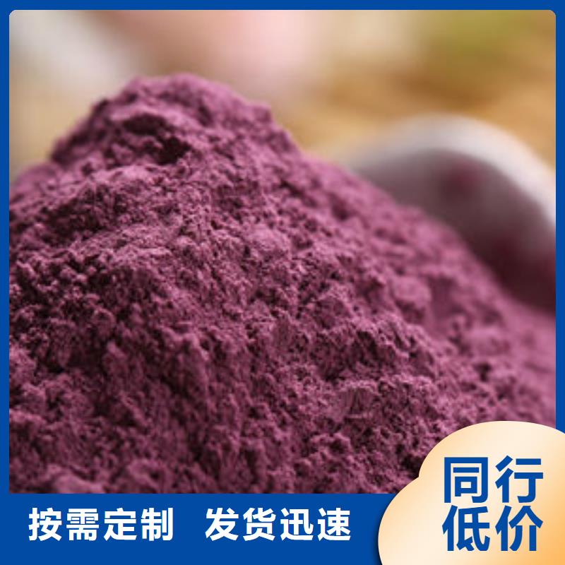 紫薯自發粉
廠家價格