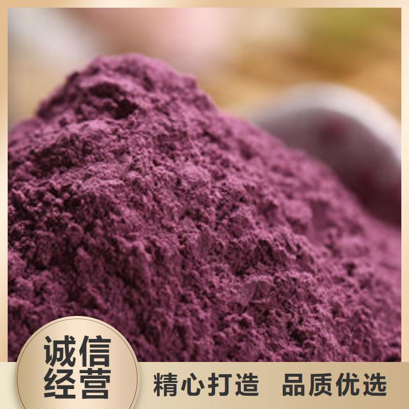 【紫薯粉】,南瓜粉源頭廠家經驗豐富